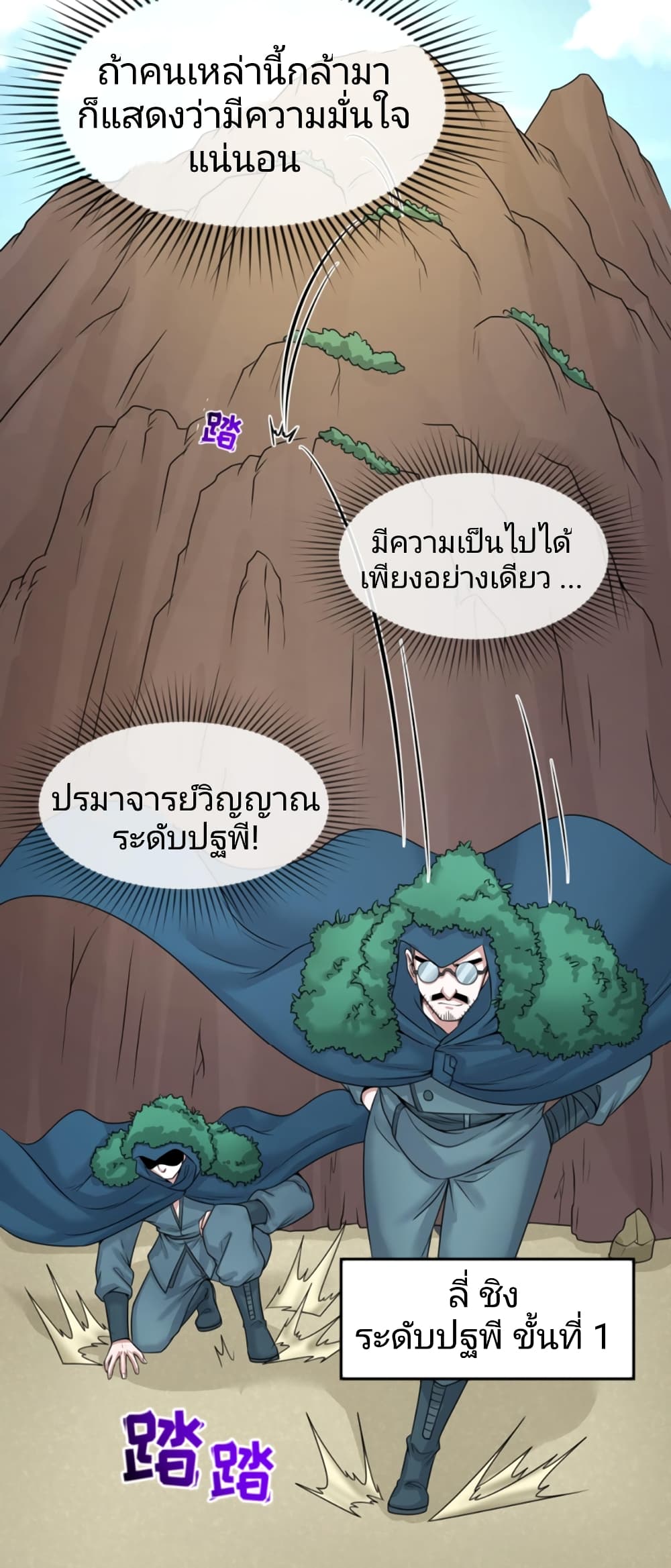 The Age of Ghost Spirits 42-42