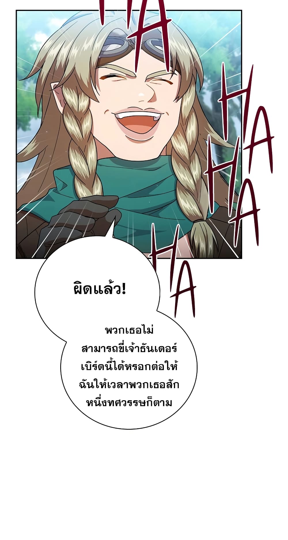 Magic Academy Survival Guide 35-35