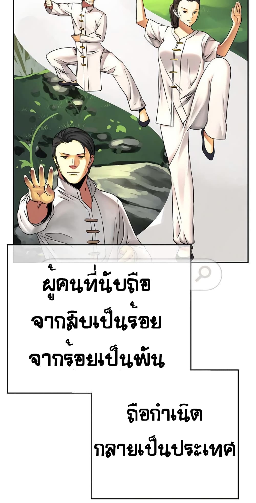The God of "Game of God" 40-40