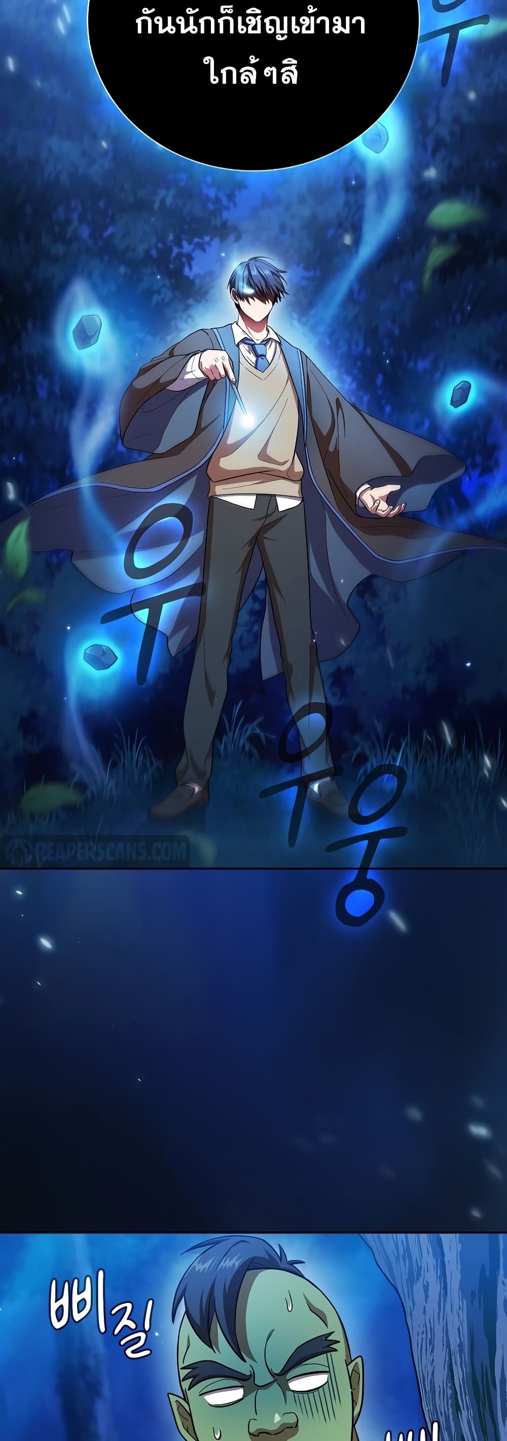 Magic Academy Survival Guide 19-19
