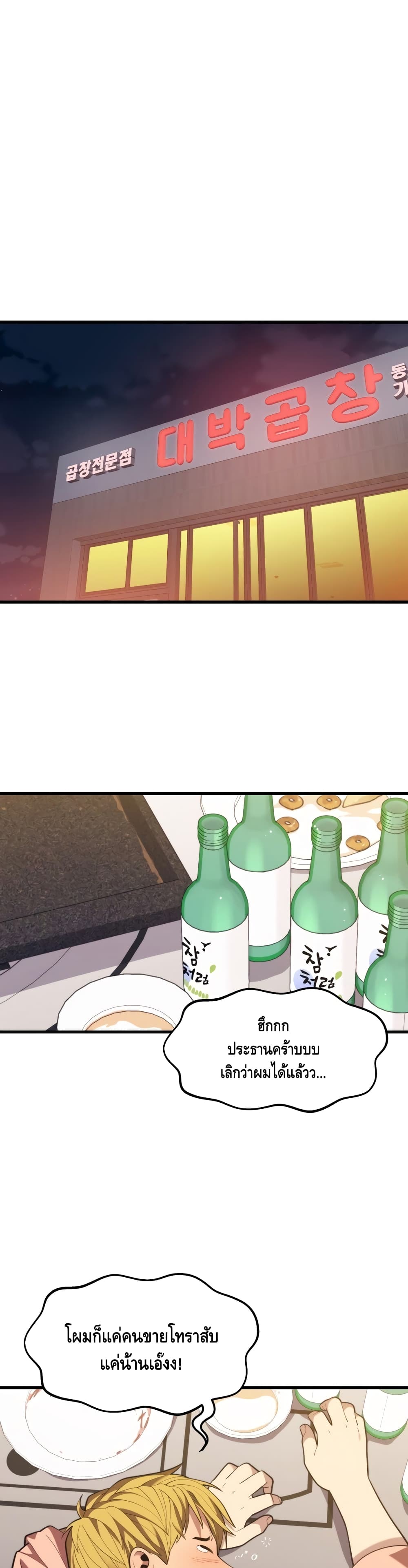 Seoul Station Necromancer 43-43