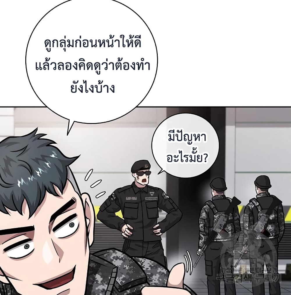 The Dark Mage’s Return to Enlistment 10-10