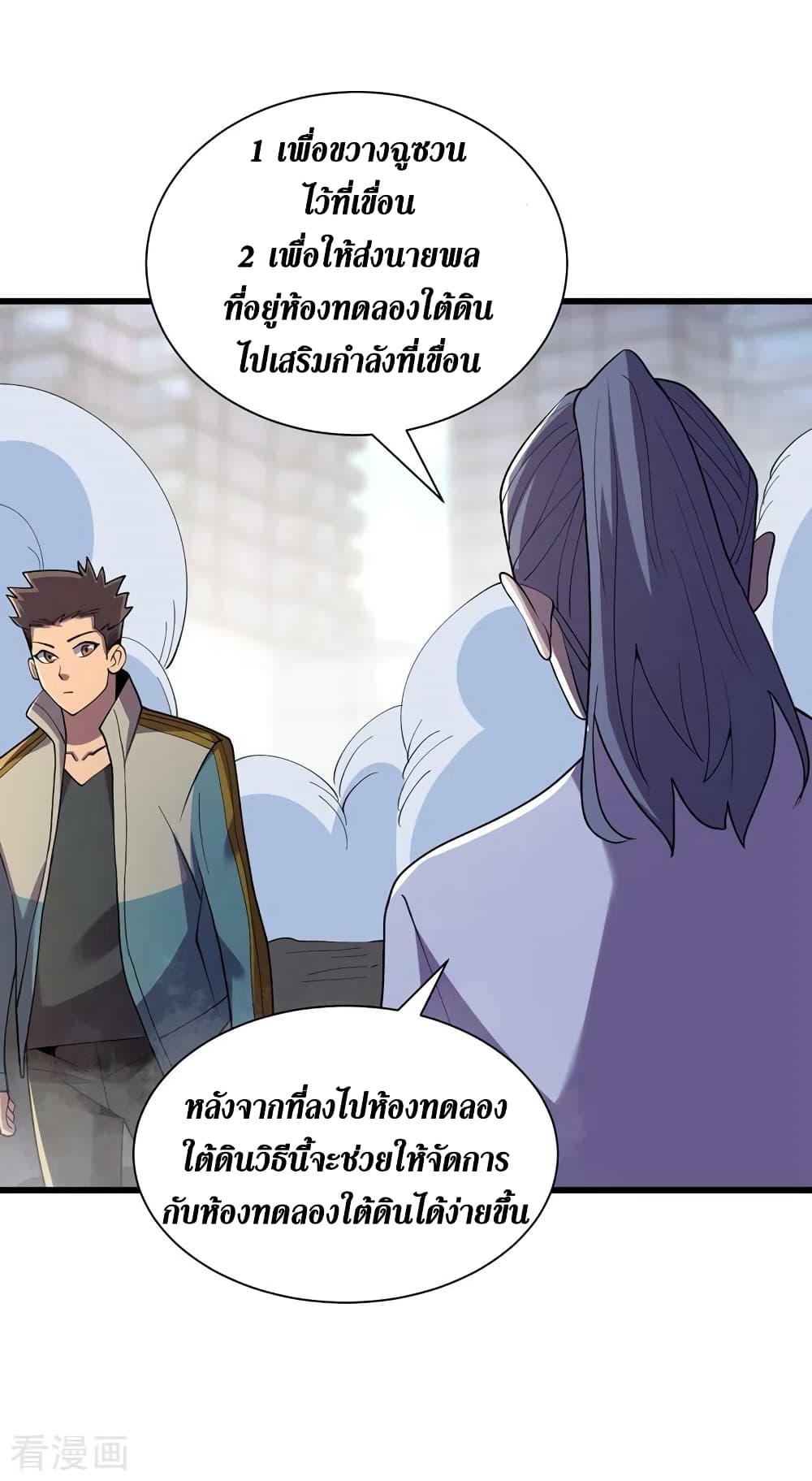 The Last Hero 151-151