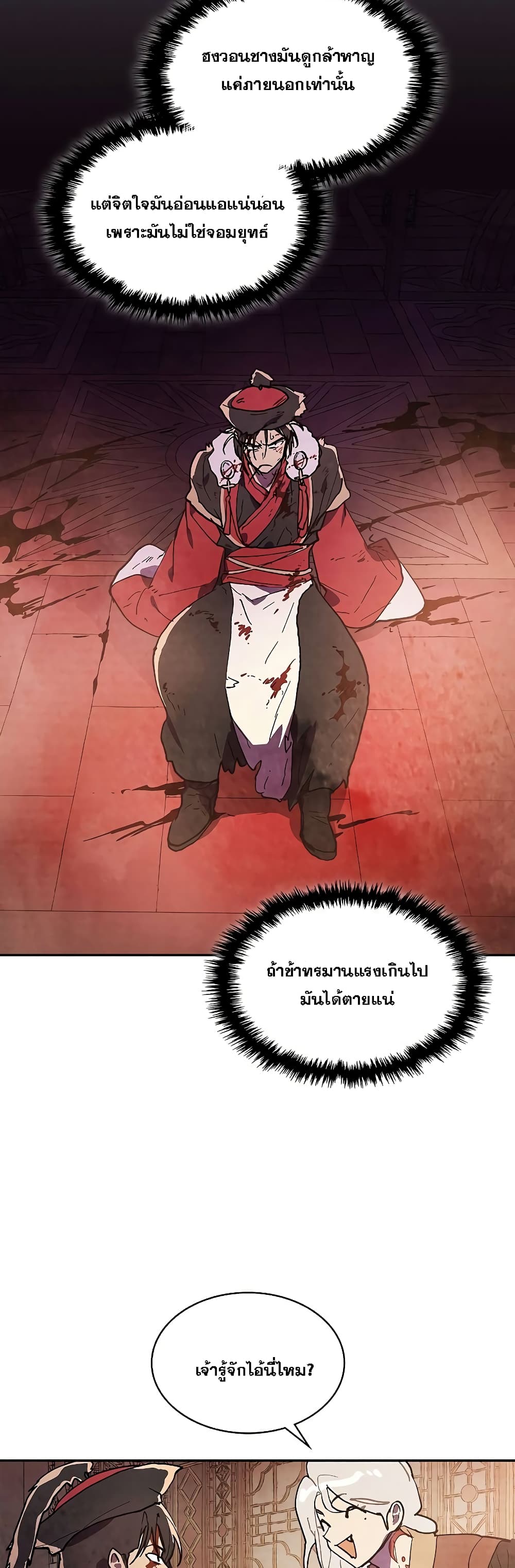 Chronicles Of The Martial God's Return 15-15