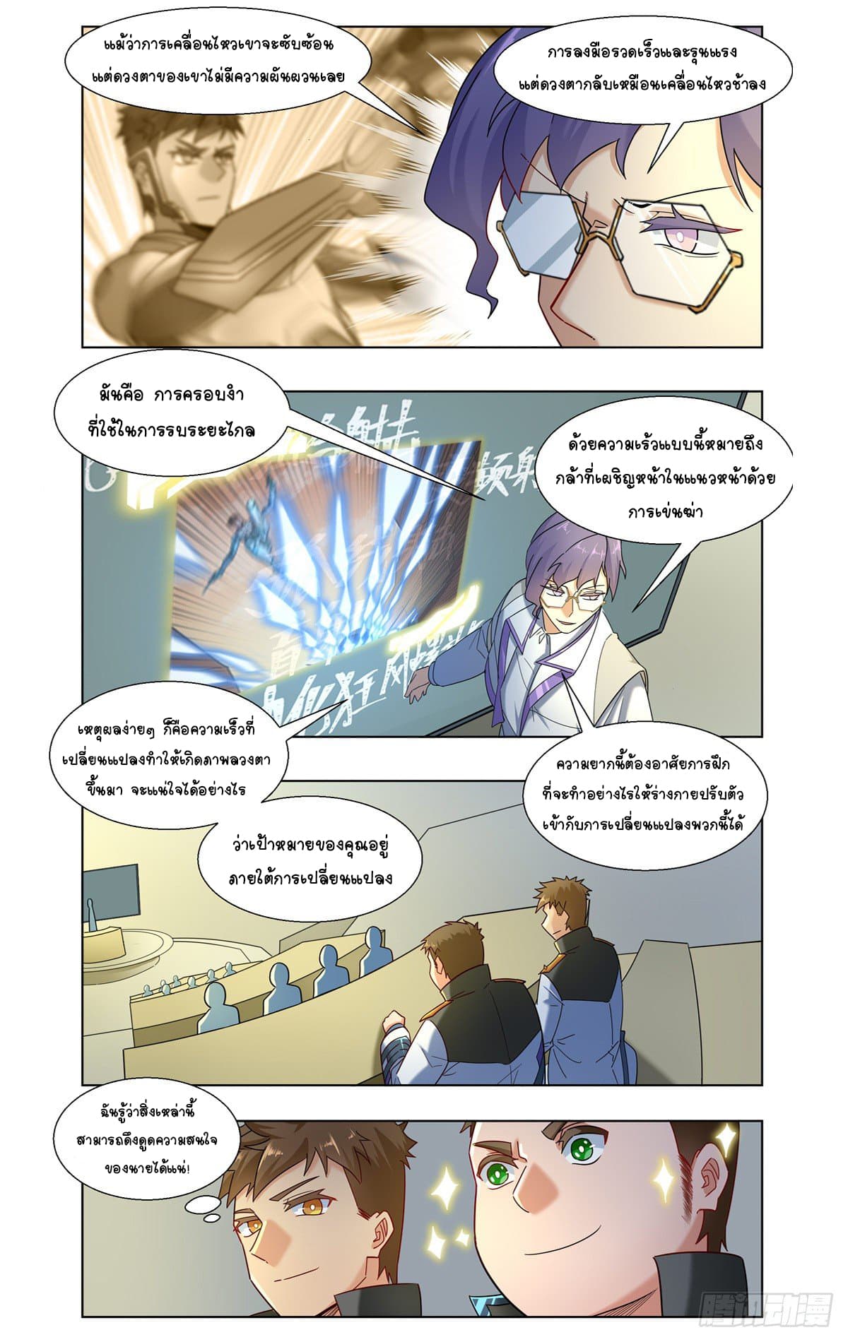 Future Break Point 24-24