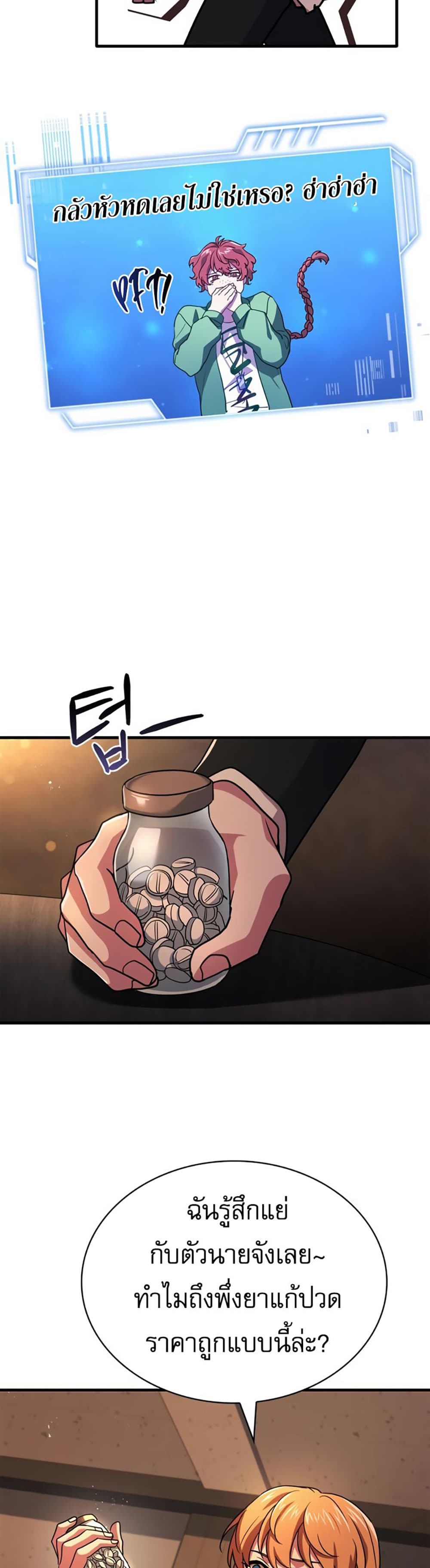 The Crown Prince That Sells Medicine 10-10
