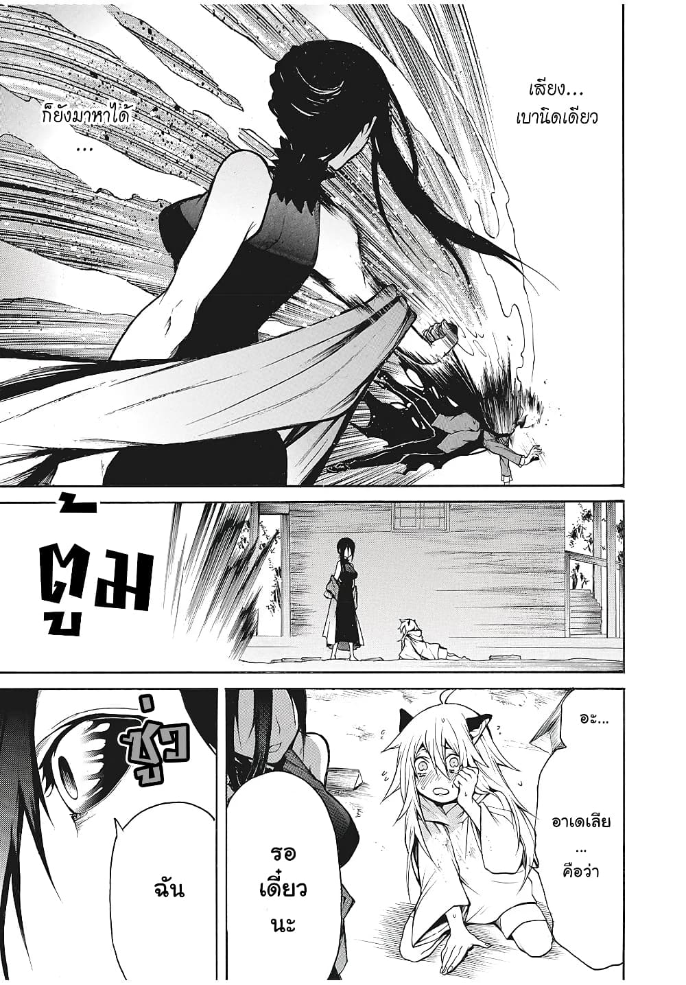 My Adelia 4-สภาพความเป็นอยู่ของทั้งคู่ (2)