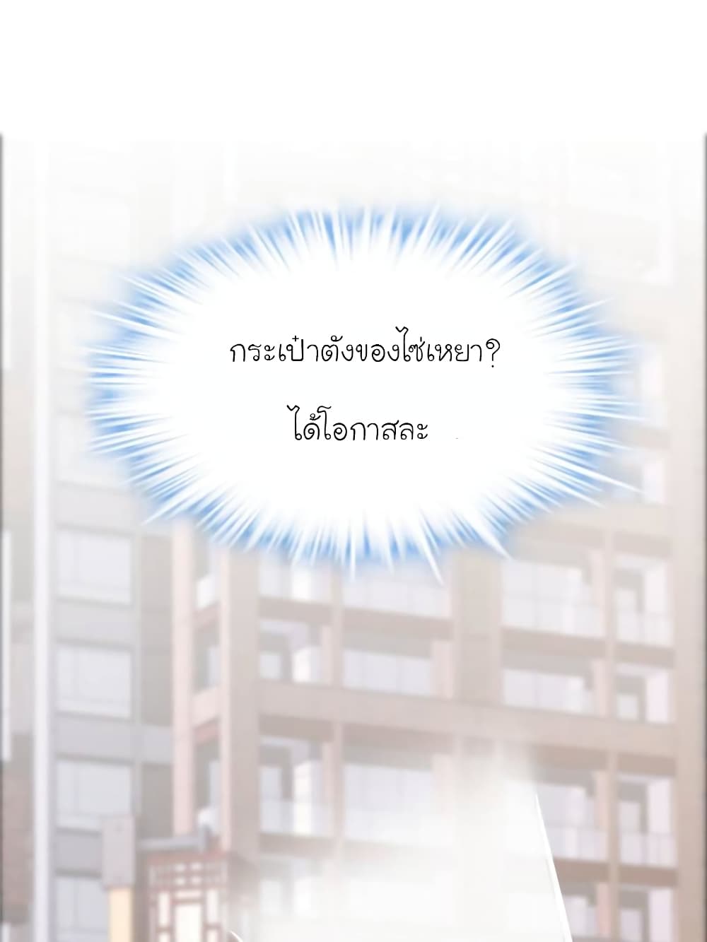 My Beautiful Time with You 151-151