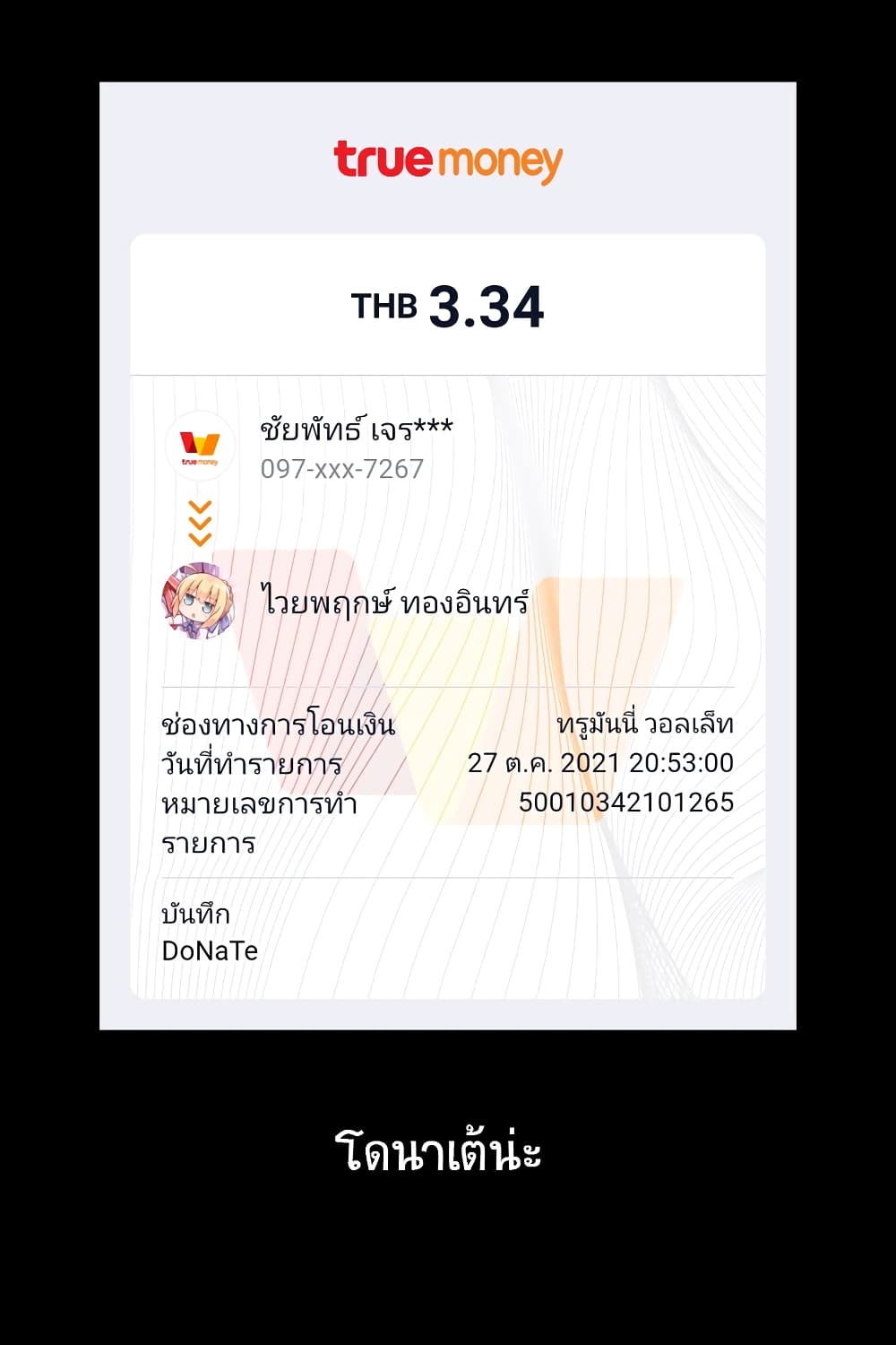 Fechippuru ~Our Innocent Love~ 63-63