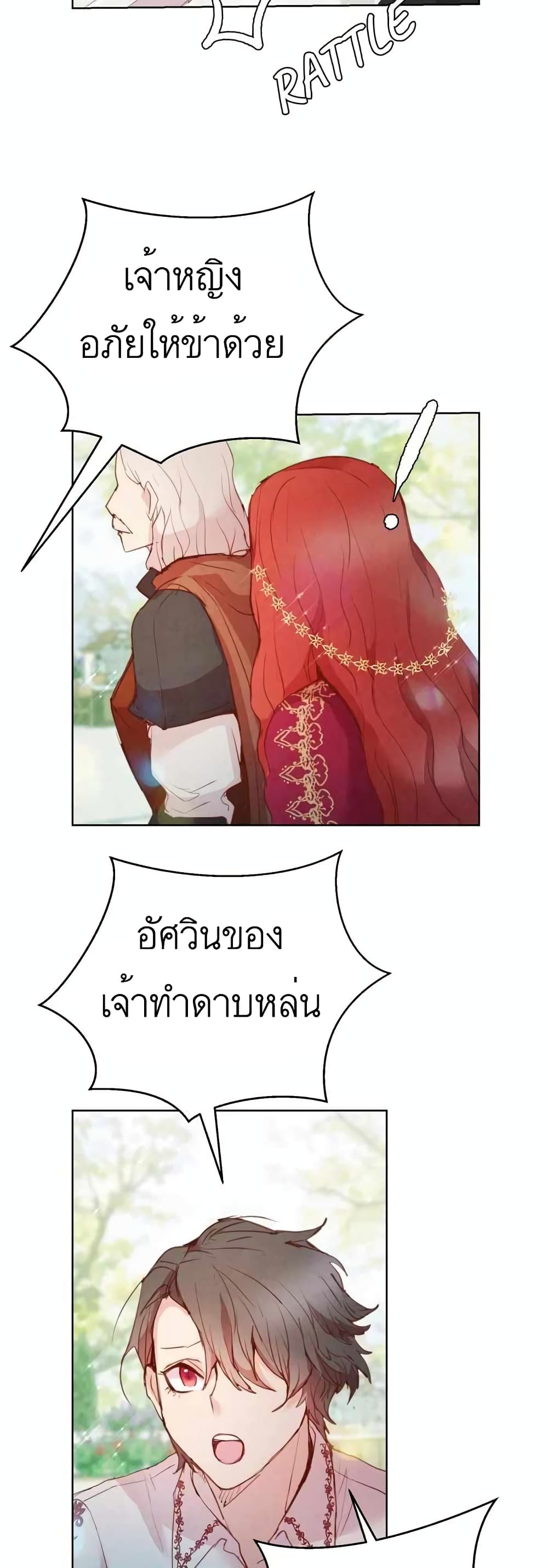 A Fake Princess’s Survival Diary 11-11