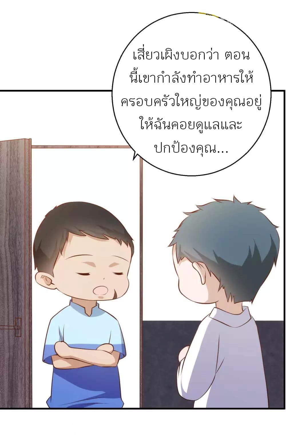 God Fisherman 63-63