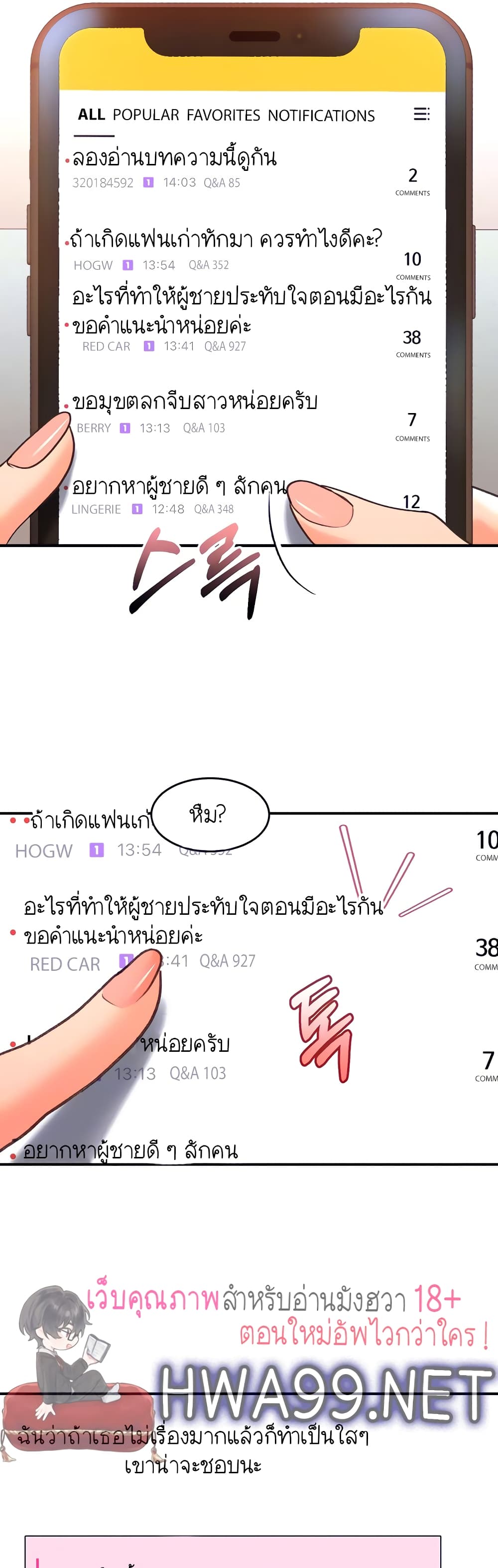 Unlock Her Heart 10-10
