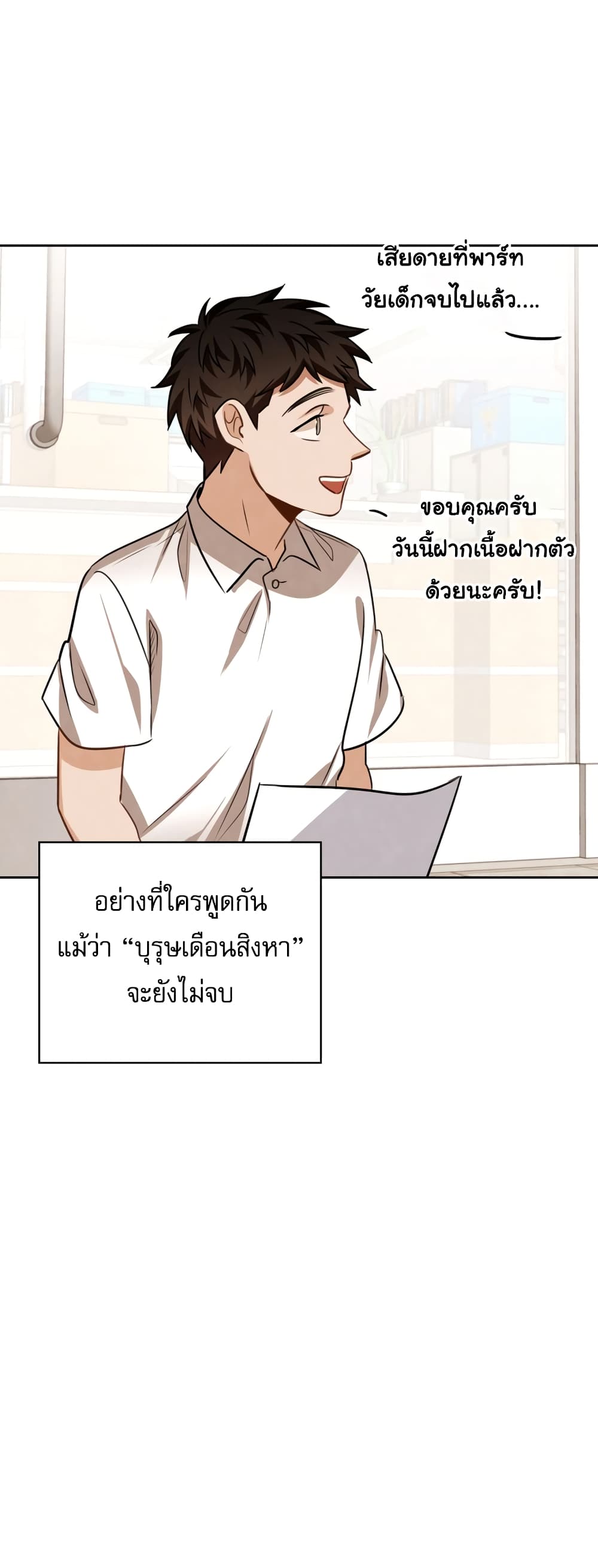 Be the Actor 22-22