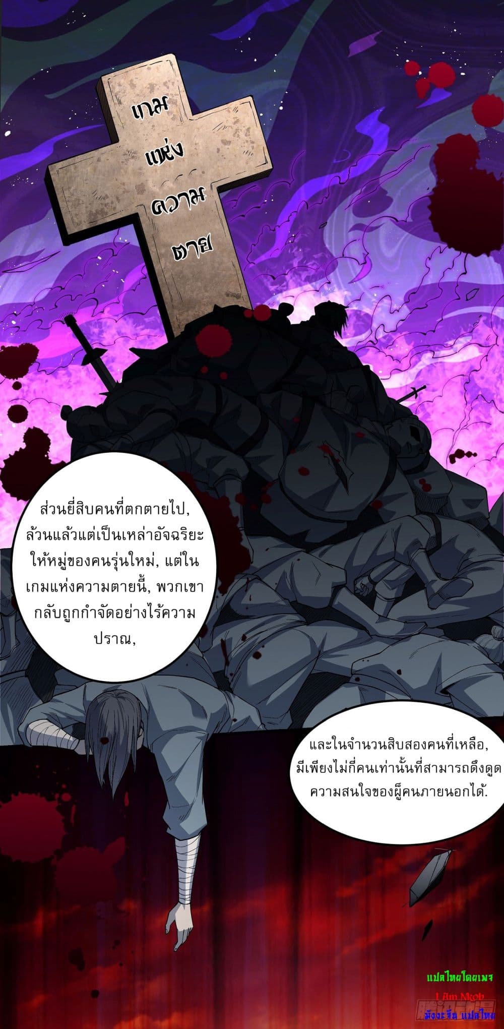 God of Martial Arts 543-543