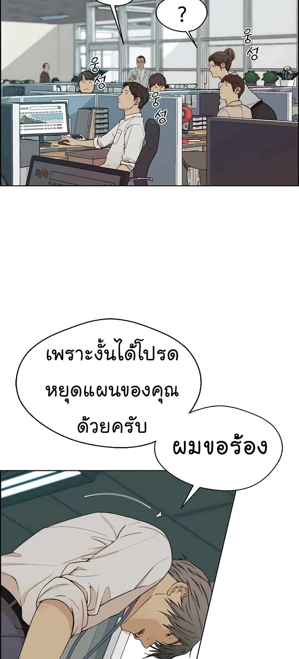 Real Man 67-67