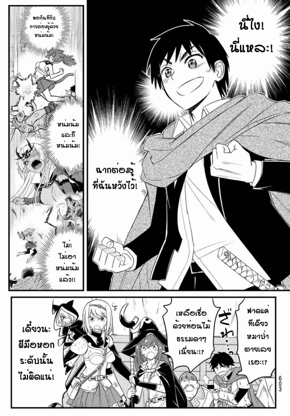 Soukyuu no Shihai-sha ~ Isekai Oppai Musouden ~ 9-9