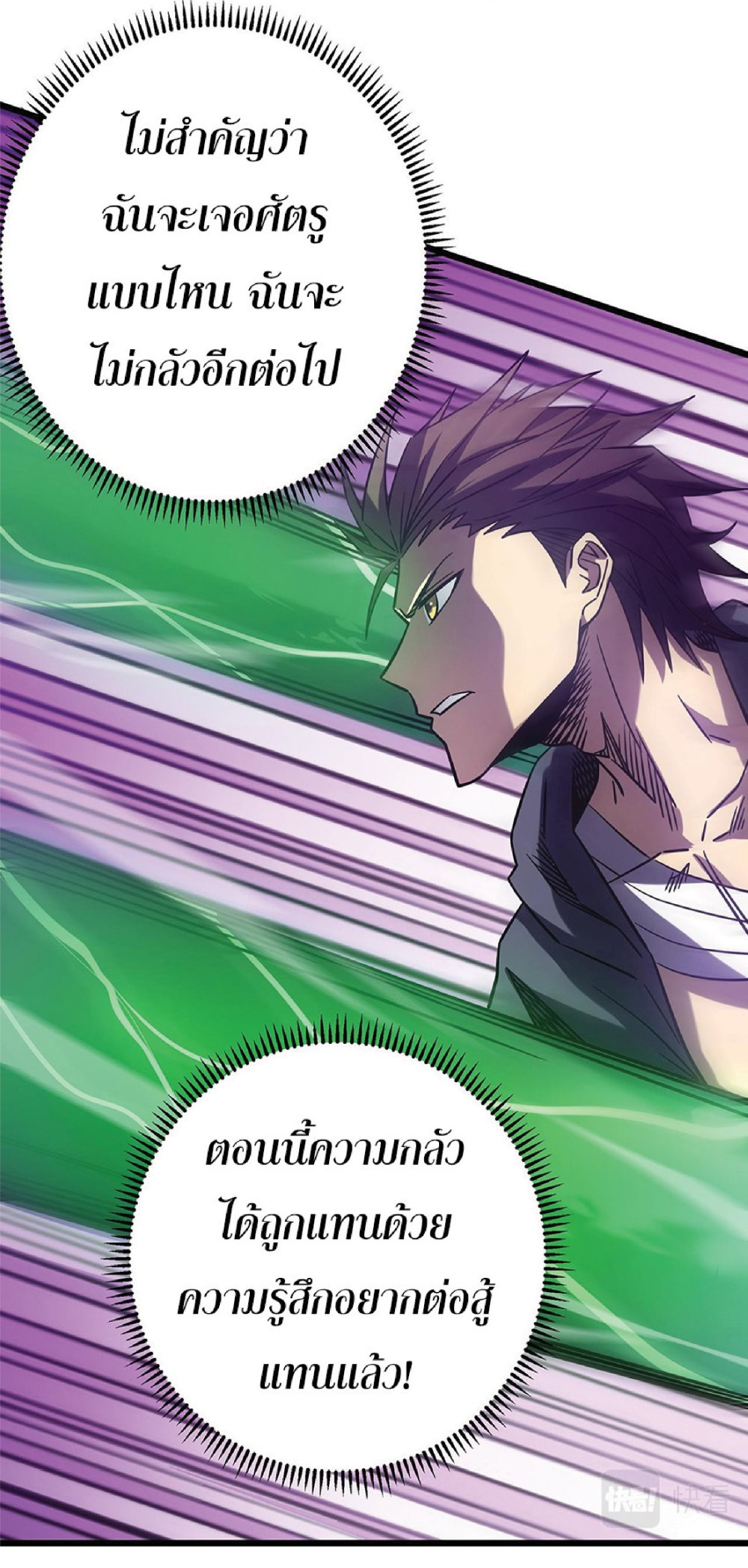 My Path to Killing Gods in Another World 15-15