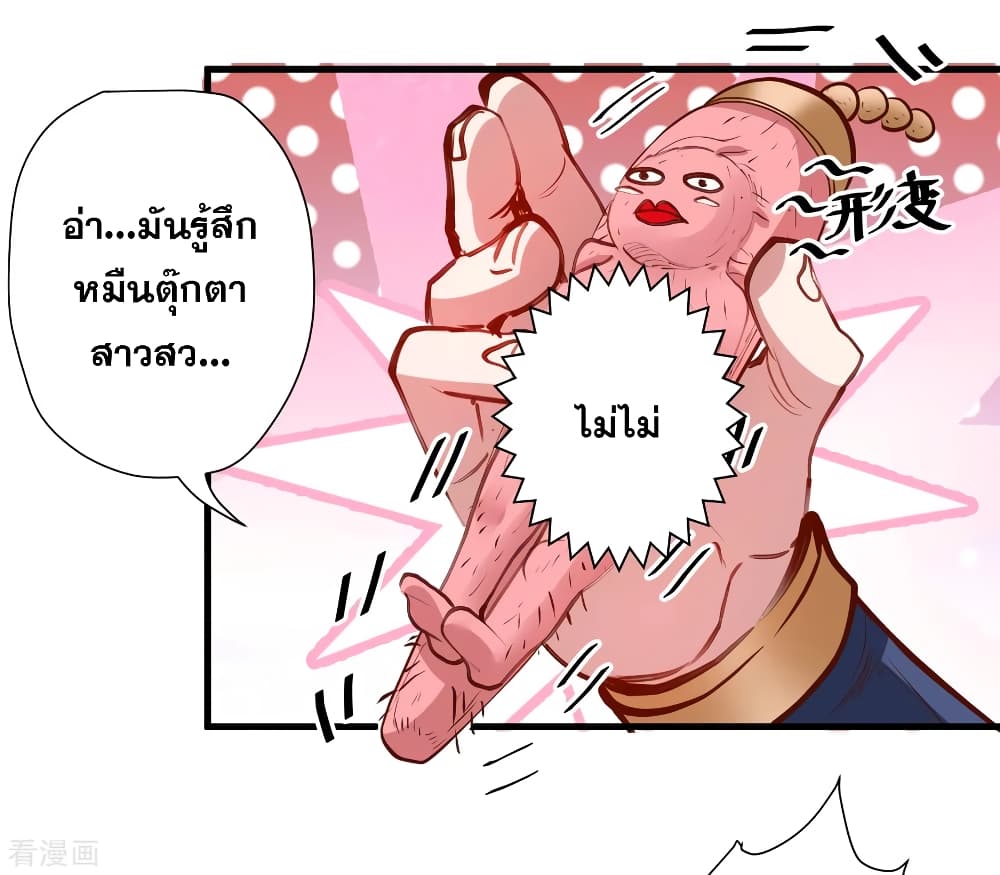 The Strongest Golden Kidney System 59-59