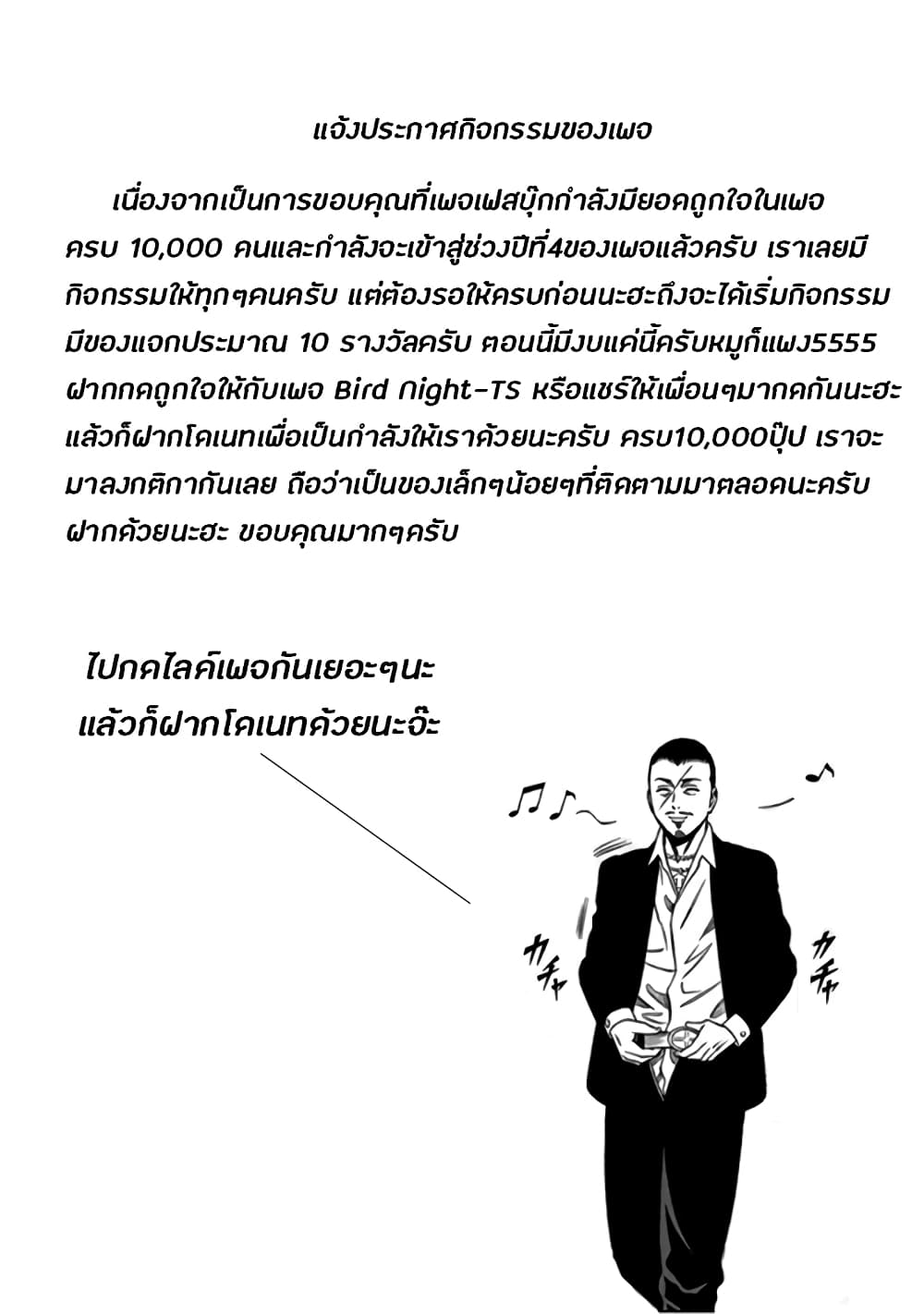 Dorei Yuugi 41-โอกาสในการเผชิญหน้ากัน