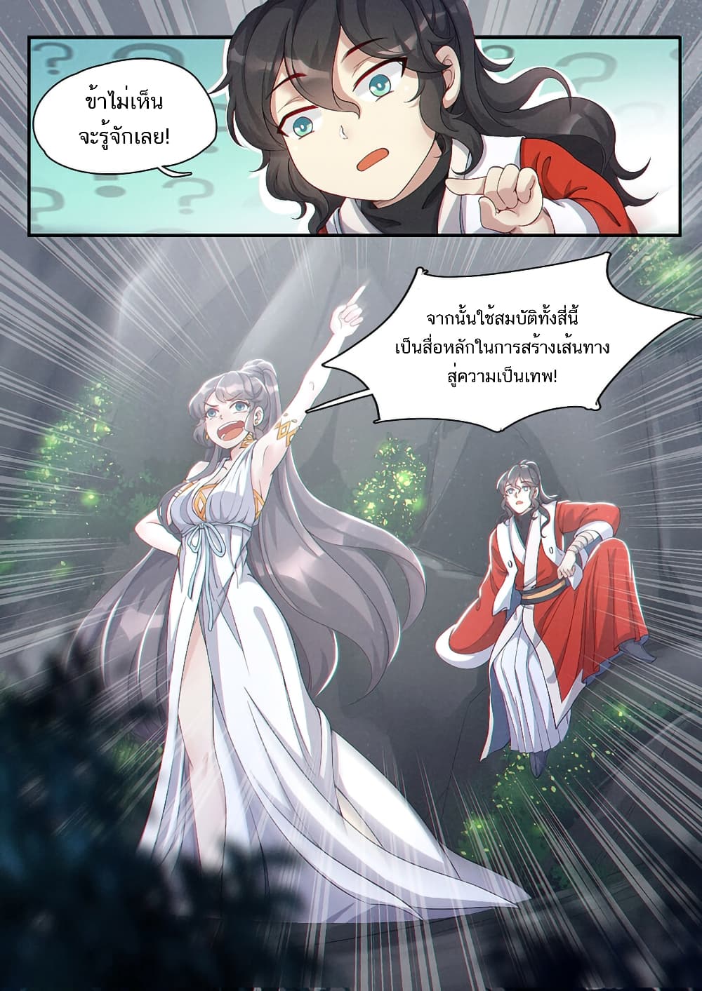 Heaven Begins 9-9
