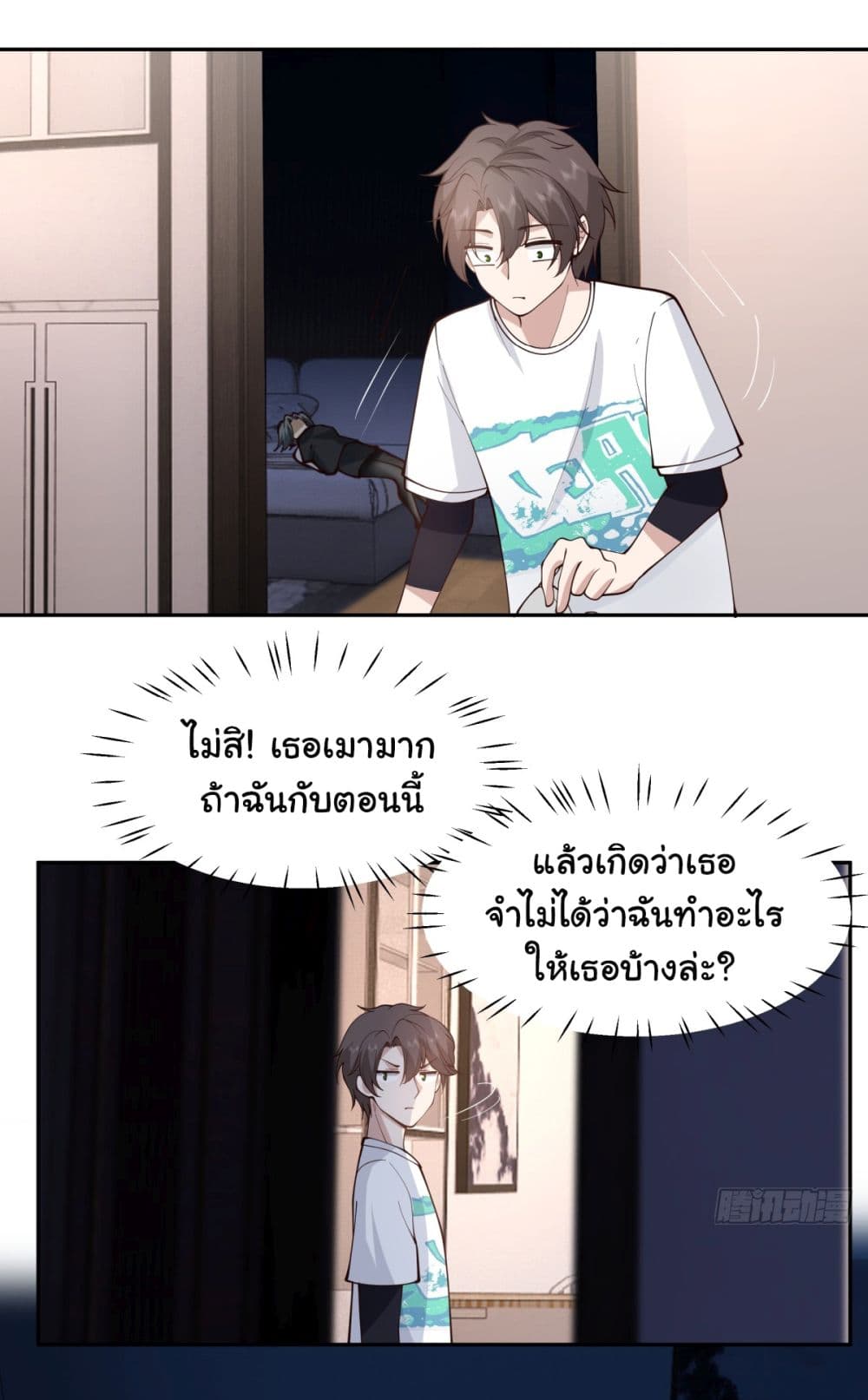 I Really Don’t Want to be Reborn 66-66