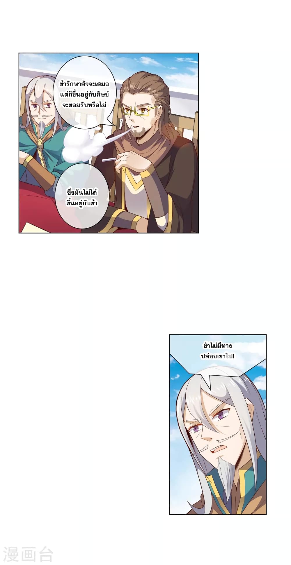 Road to Awakening 23-23