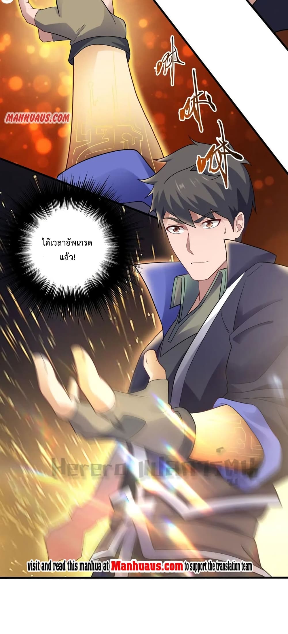 Super Warrior in Another World ทหารเซียนไปหาเมียที่ต่างโลก 161-161