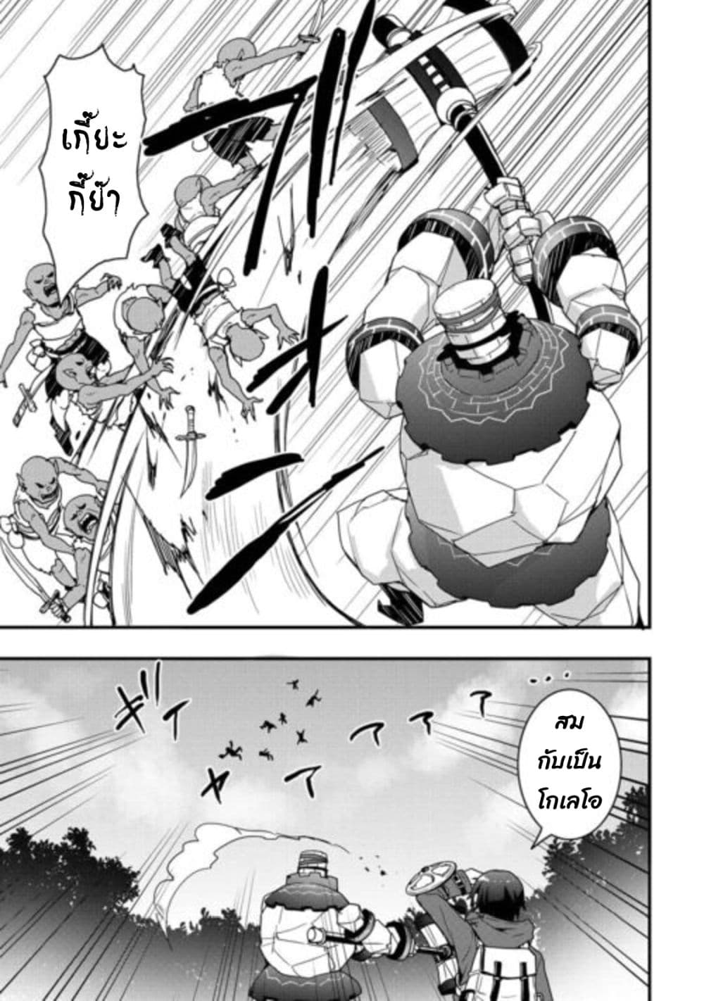 I will Live Freely in Another World with Equipment Manufacturing Cheat แค่อยากอยู่อย่างสบายๆ ที่ต่างโลกด้วยเวทย์คราฟของสุดโกงก็เท่านั้น 24.2-24.2