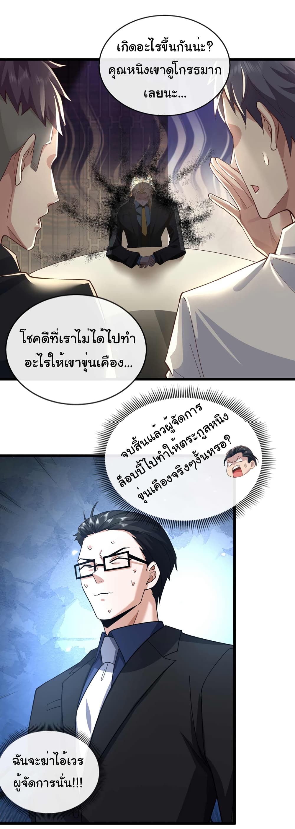 Chu Chen, The Trash Son-in-Law 59-59