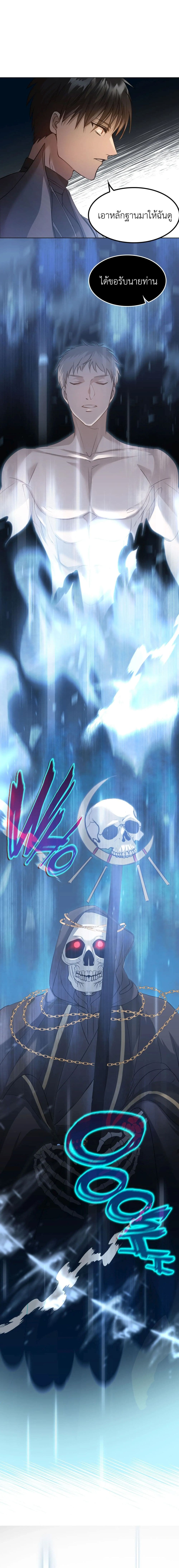 The Iron-Blooded Necromancer Has Returned 2-2