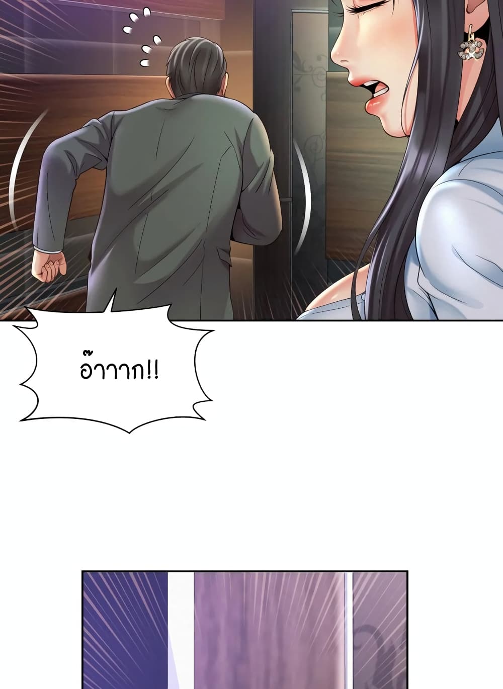 Workplace Romance 30-30