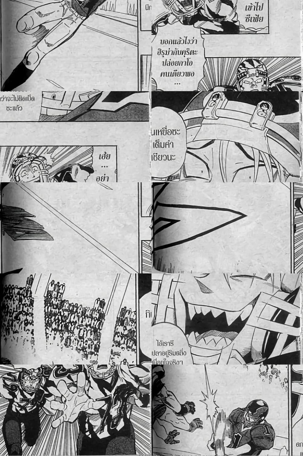 Eyeshield 21 - 255 - 1