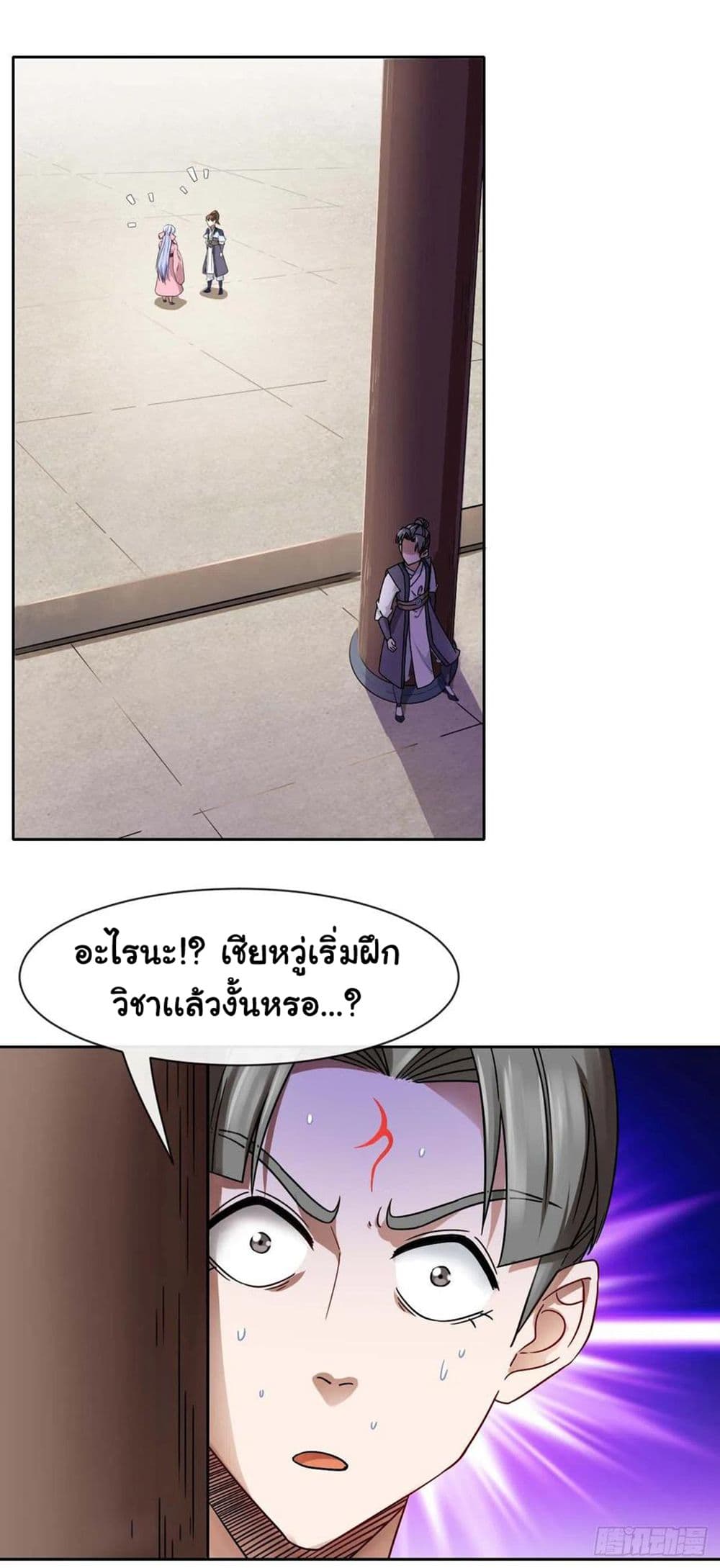The Cultivators Immortal Is My Sister อยู่ดีๆผมก็มีพี่สาวสุดเทพ 142-142
