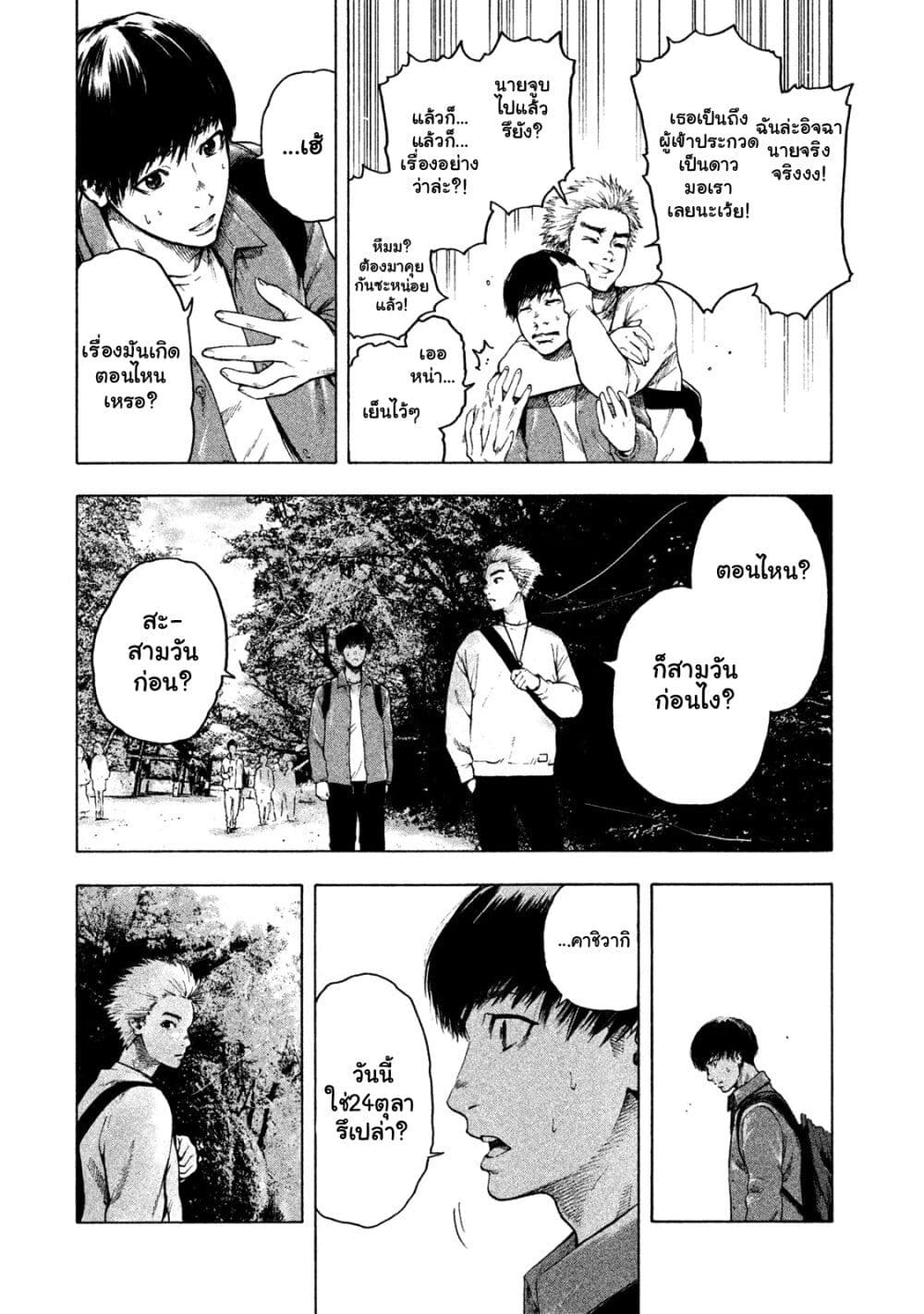Shin'ai naru Boku e Satsui o Komete 1-1