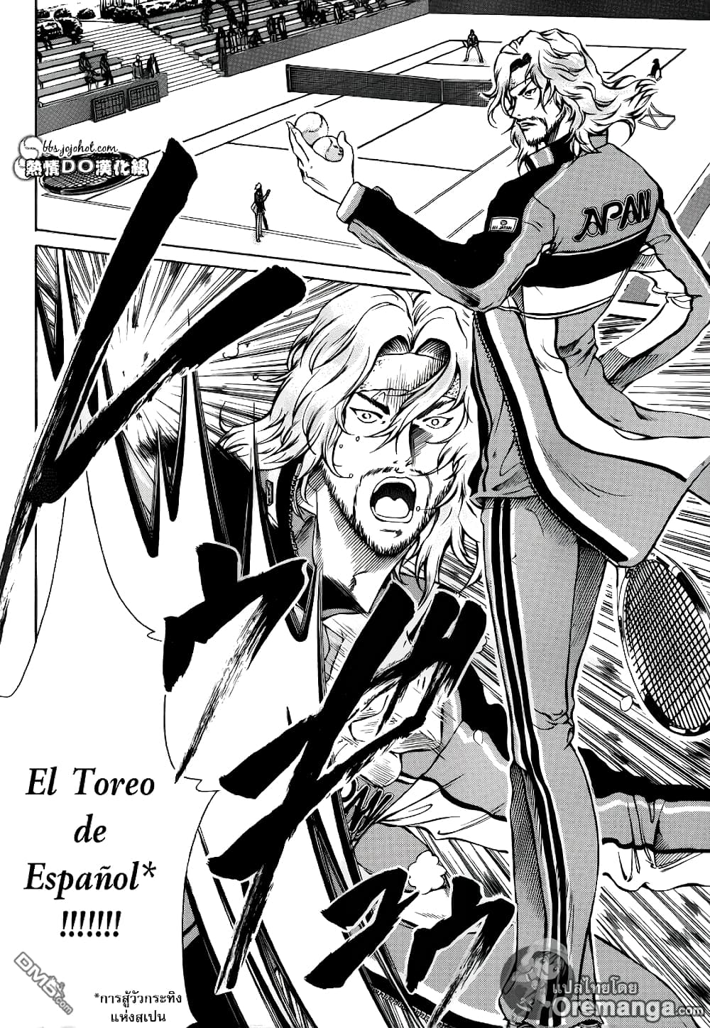 New Prince of Tennis 123-ผู้ยิ่งใหญ่
