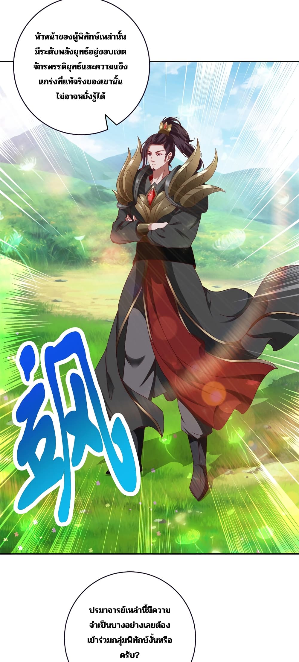 Divine Soul Emperor 350-350
