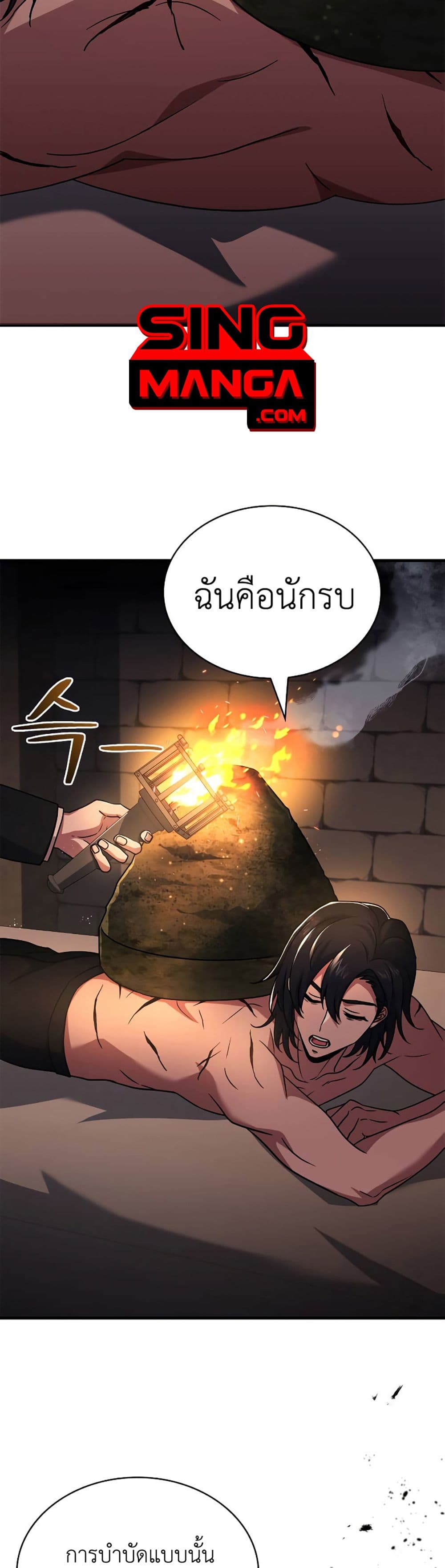 The Crown Prince That Sells Medicine 11-11