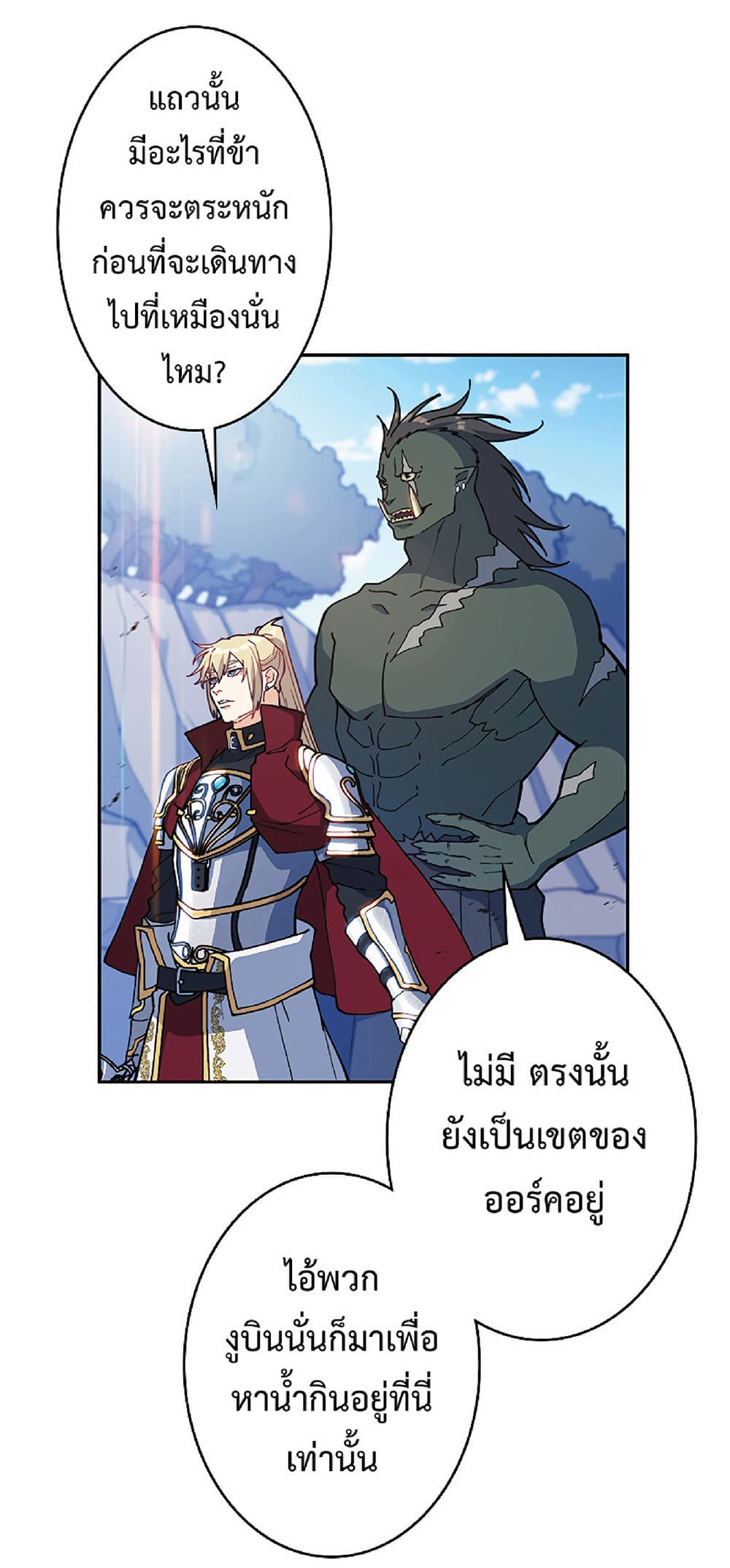Duke Pendragon: Master of the White Dragon 20-20