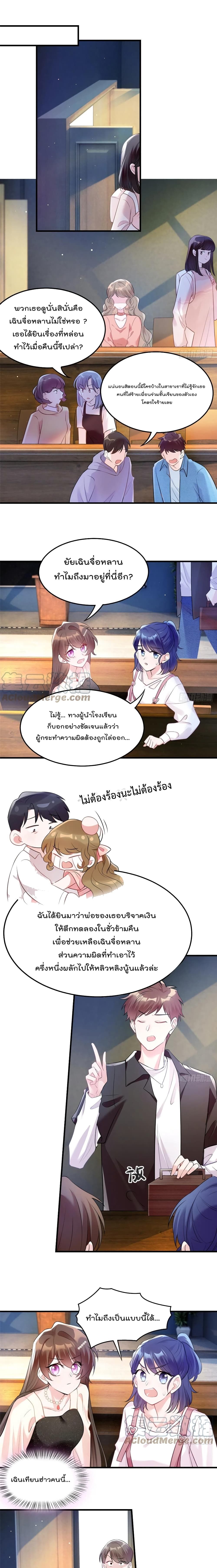 Nancheng waits for the Month to Return คุณชายหนางเฉิง คุณต้องเป็นของฉัน 77-77