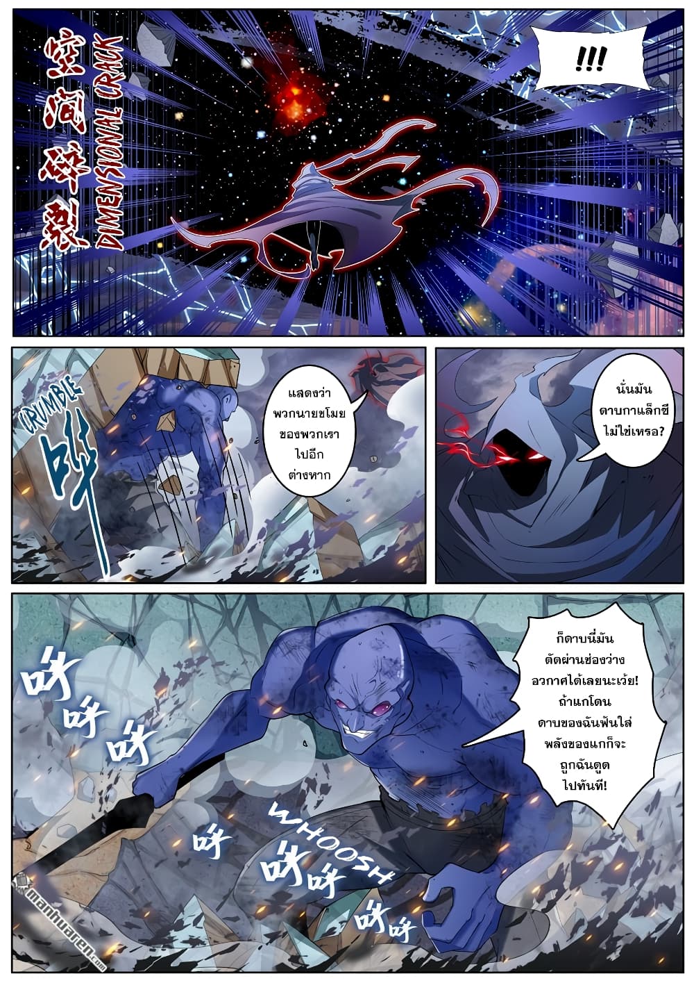 Hero? I Quit A Long Time Ago ฮีโร่น่ะหรอ? ฉันเลิกเป็นมานานแล้ว 200-200