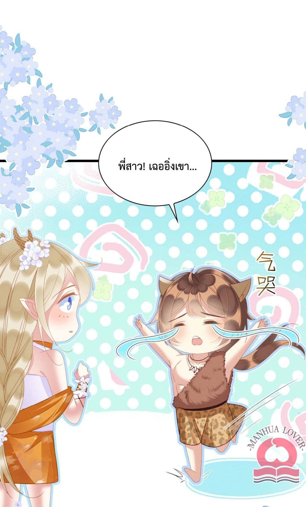 Help! The Snake Husband Loves Me So Much! 13-13