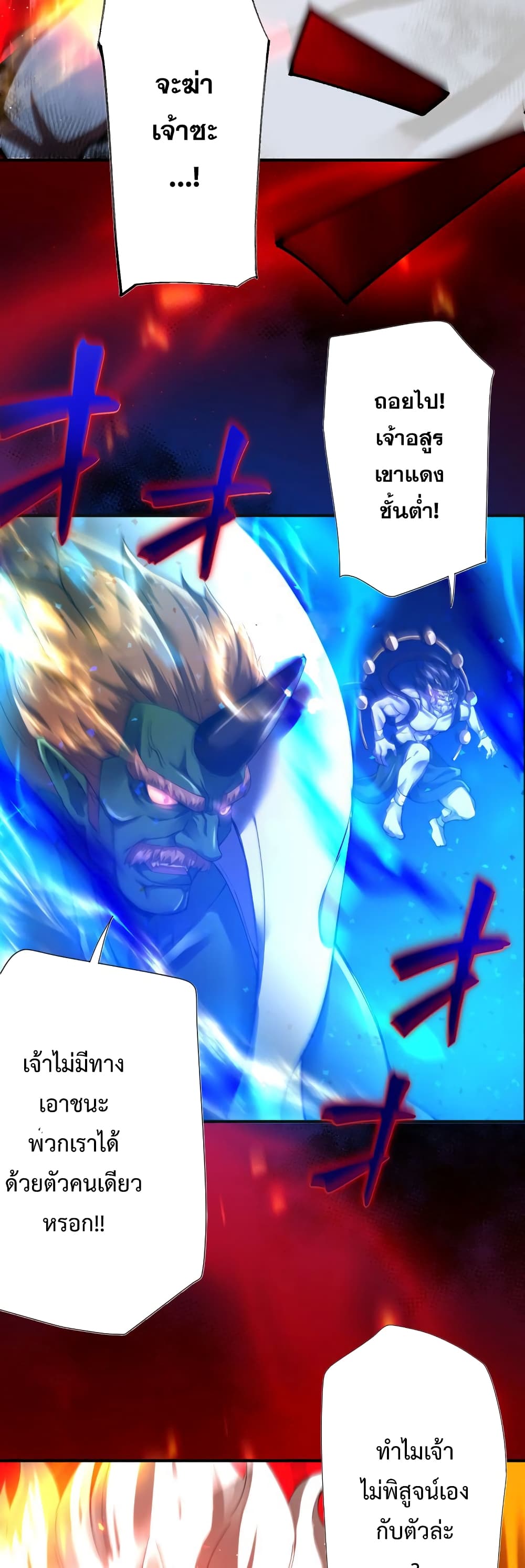 World's Strongest Sorcerer Gets Reincarnated 1-1