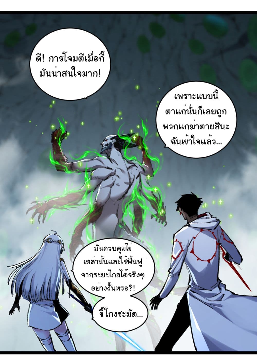 I'm The Boss in Magic Moon 36-36