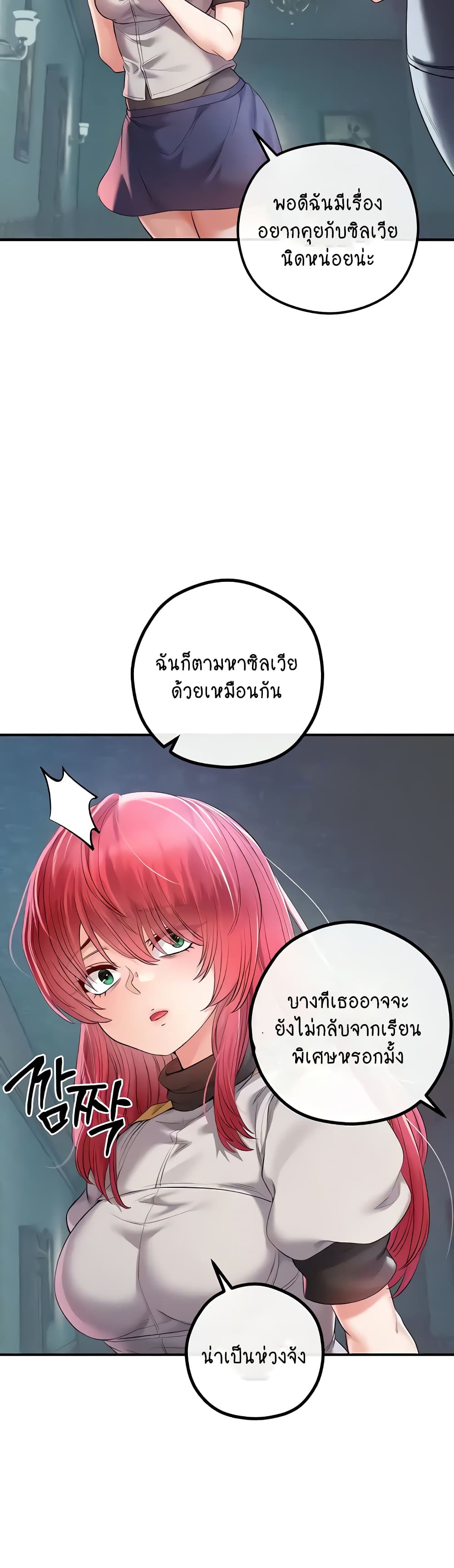 Revenge By Harem 30-30