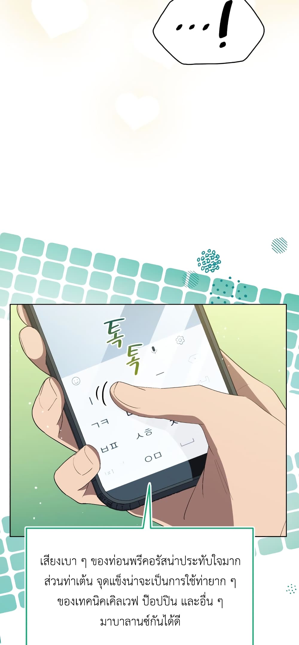 The Second Life of an All-Rounder Idol 18-18
