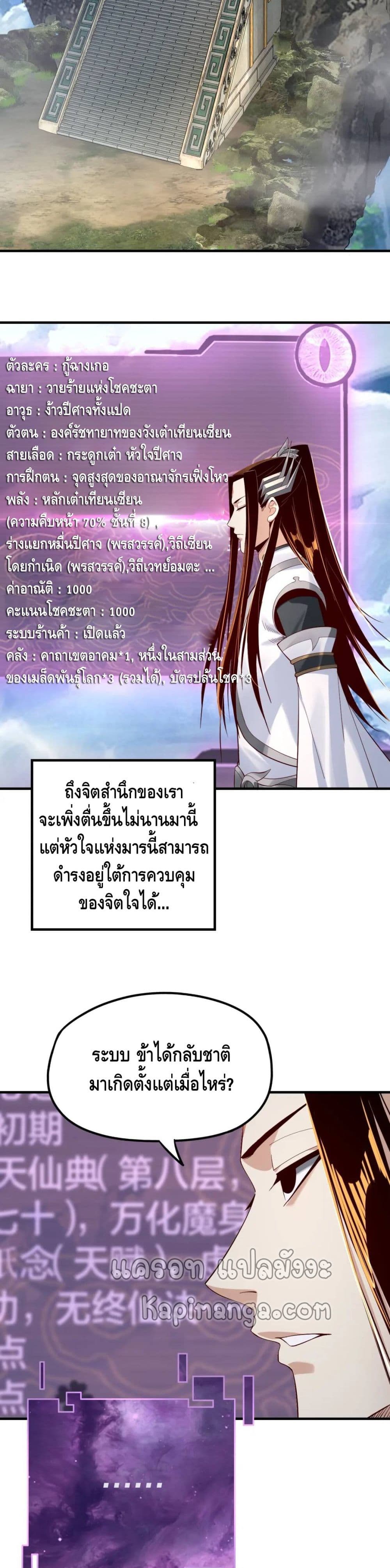 Villain is here 31-31