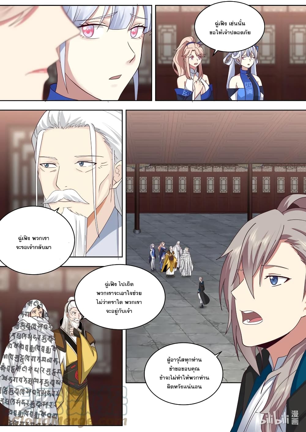 Martial God Asura 551-ม่านพลังเชื่อมมิติสีทอง