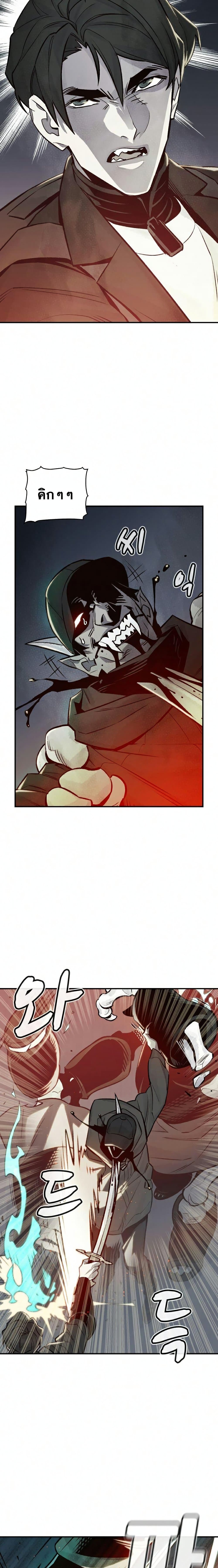 The Lone Necromancer 21-21