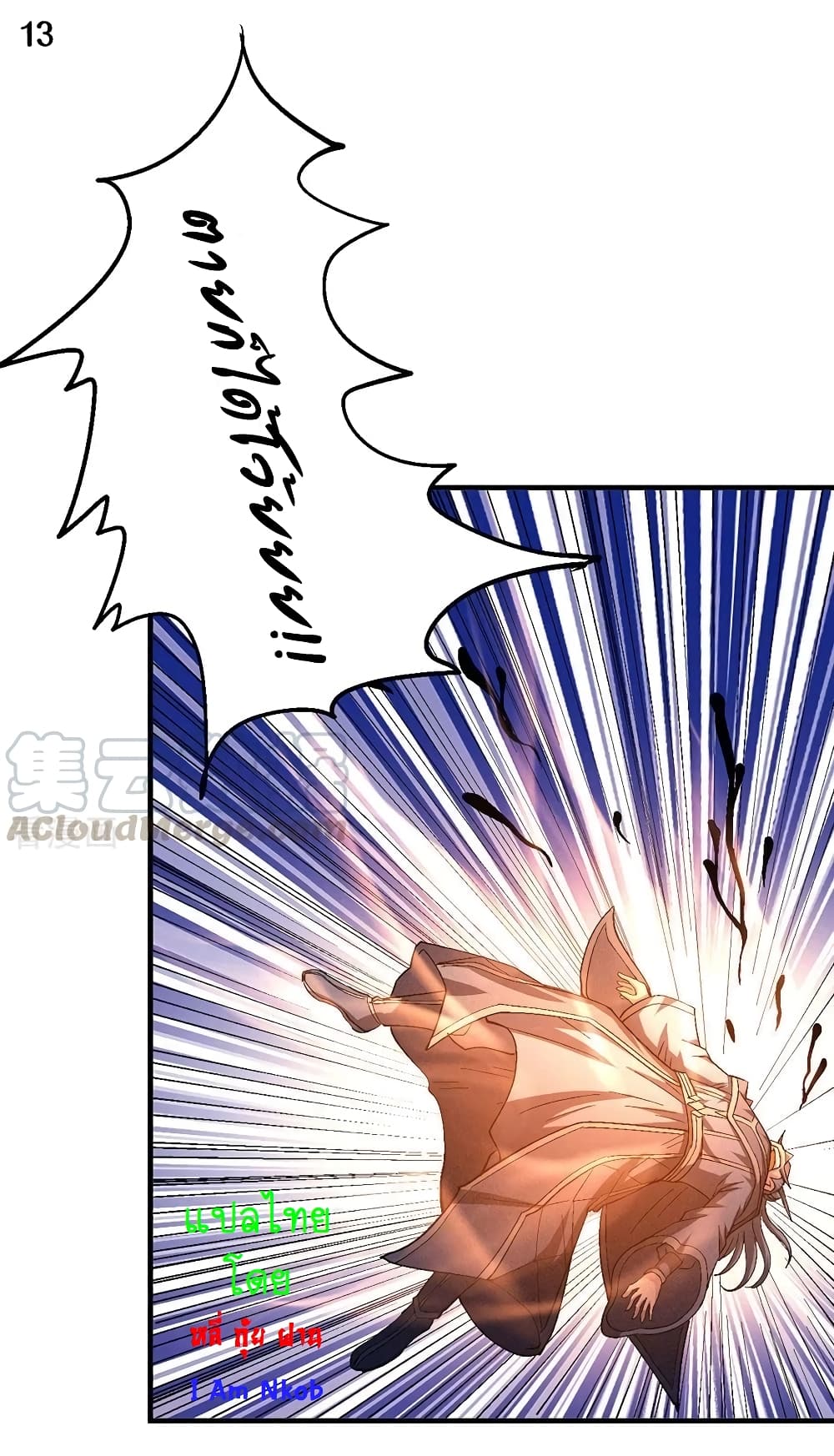 God of Martial Arts 386-386
