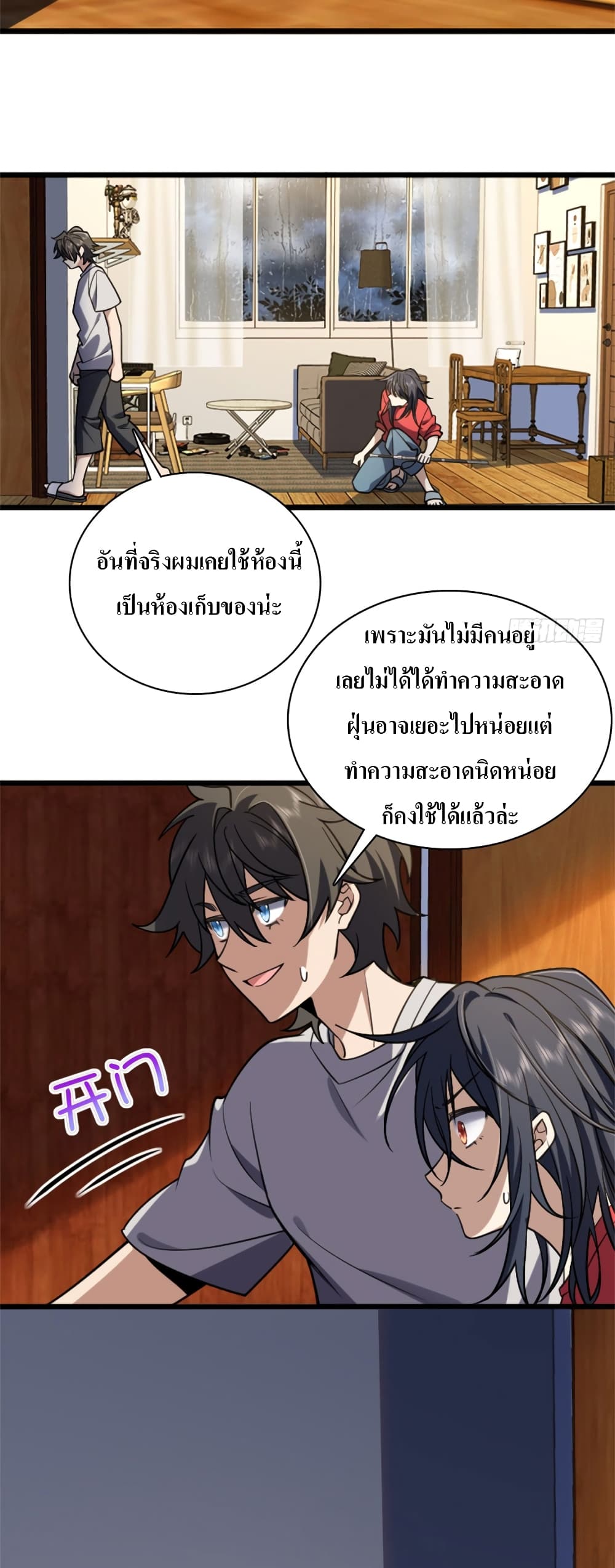 My Wife came from A Thousand Years Ago 5-5